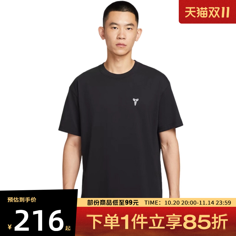 NIKE耐克男子KB M NK DF TEE M90 运动休闲短袖T恤IM0372-010