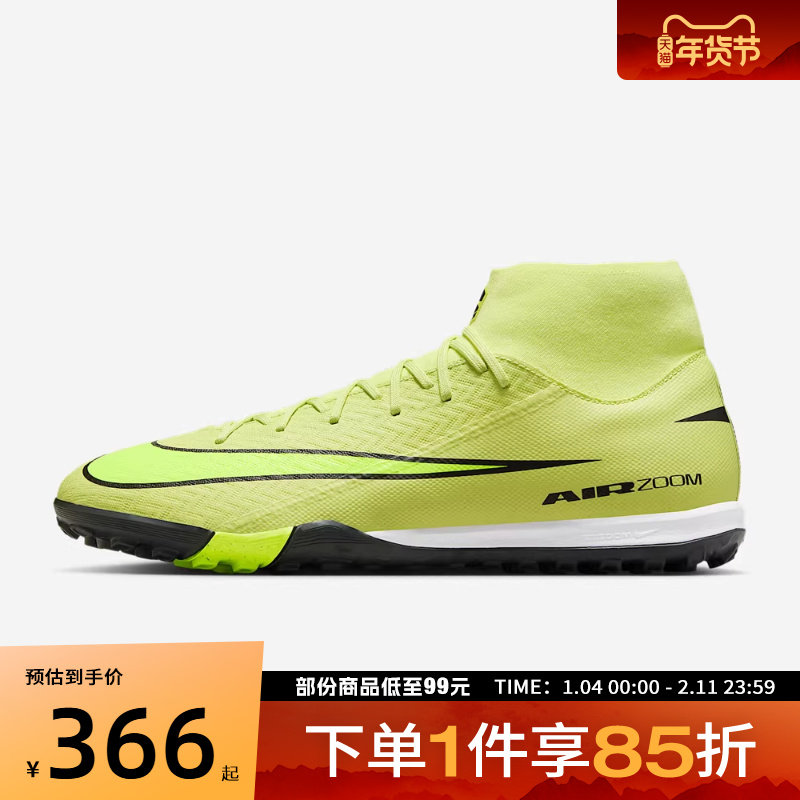 NIKE耐克男鞋SUPERFLY10ACADEMYTF运动训练足球鞋FQ8331-300,运动鞋new,足球鞋,淘宝优惠券,粉丝福利购,淘宝优惠卷