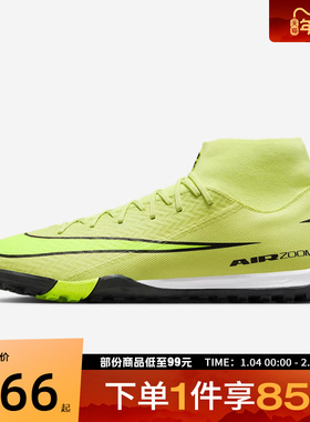 NIKE耐克男鞋SUPERFLY10ACADEMYTF运动训练足球鞋FQ8331-300