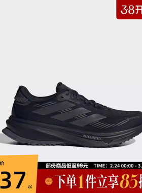adidas阿迪达斯男鞋SUPERNOVA RISE GTX运动训练跑步鞋JP7763