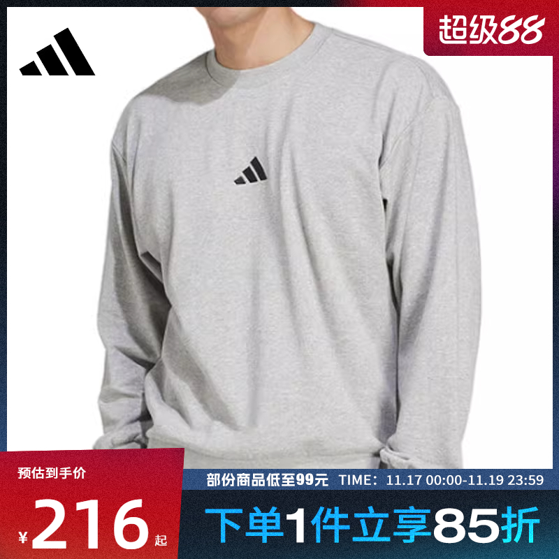 adidas阿迪达斯男子MFEELCOZYSWT运动卫衣JE3828