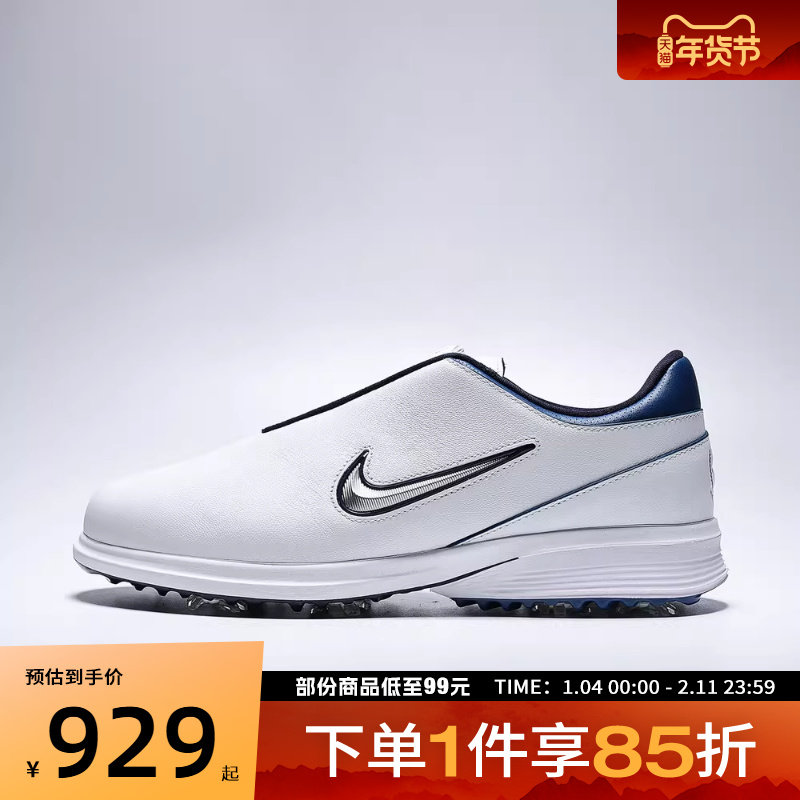 NIKE耐克男鞋VICTORY TOUR 4 BOA运动鞋HM6545-102,运动鞋new,其它运动鞋,淘宝优惠券,粉丝福利购,淘宝优惠卷