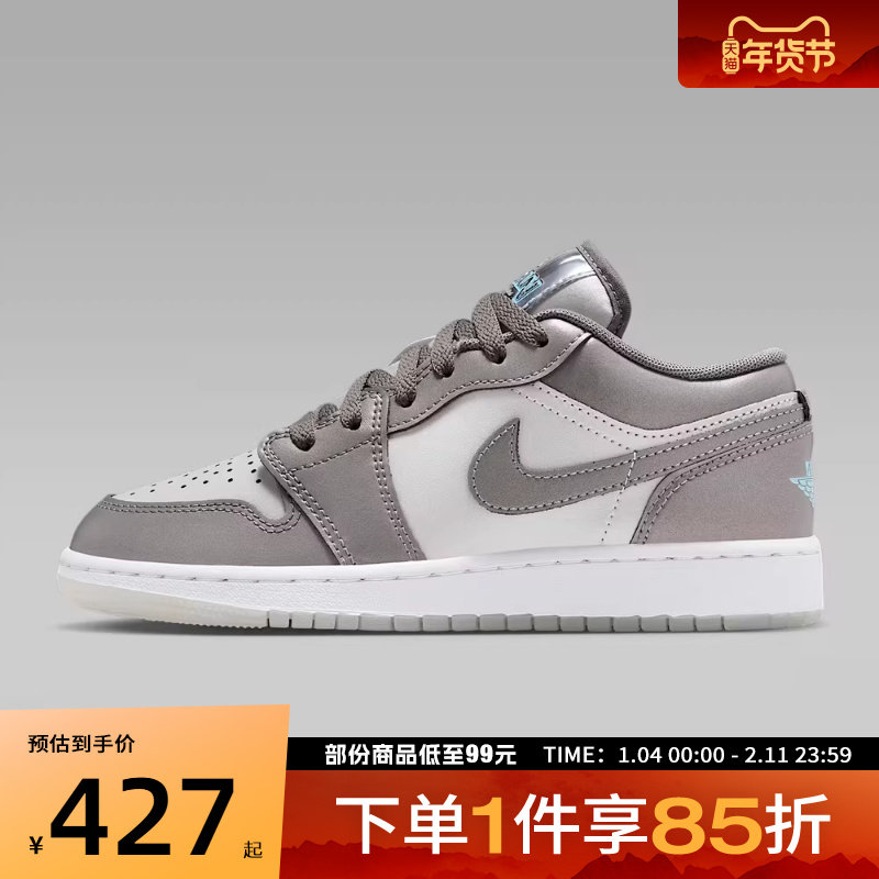 NIKE耐克大童鞋JORDAN LOW SE (GS)运动训练篮球鞋HV4398-014,运动鞋new,童鞋/青少年鞋,淘宝优惠券,粉丝福利购,淘宝优惠卷