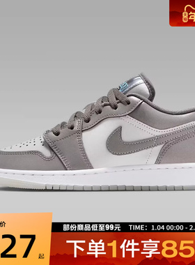 NIKE耐克大童鞋JORDAN LOW SE (GS)运动训练篮球鞋HV4398-014