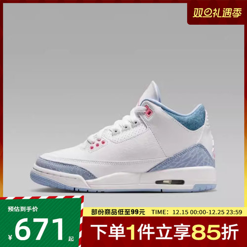 NIKE耐克大童鞋AIRJORDAN3RETROGRLGG运动篮球鞋HQ0784-101