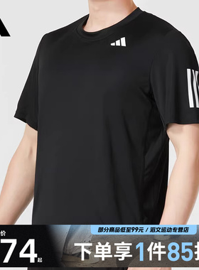 adidas阿迪达斯夏季男子运动训练健身休闲短袖圆领T恤IS2296