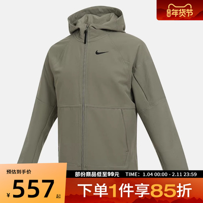 NIKE耐克男子运动健身夹克外套IQ2720-320