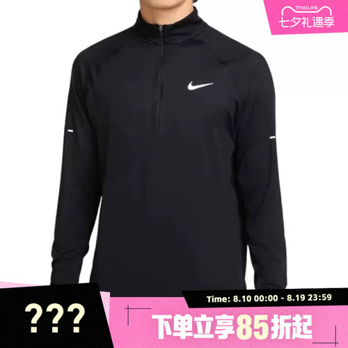 NIKE耐克男子AS M NK DF 速干跑步上衣针织长袖运动T恤HV2181-010