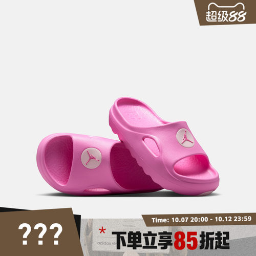 NIKE耐克大童JORDAN HYDRIP SLIDE (GS)运动休闲拖鞋II7280-601