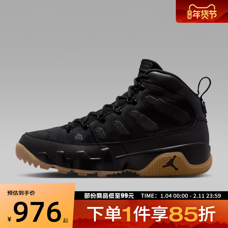 NIKE耐克男鞋AIRJORDAN9RETROBOOTNRG运动训练篮球鞋AR4491-025,运动鞋new,运动休闲鞋,淘宝优惠券,粉丝福利购,淘宝优惠卷