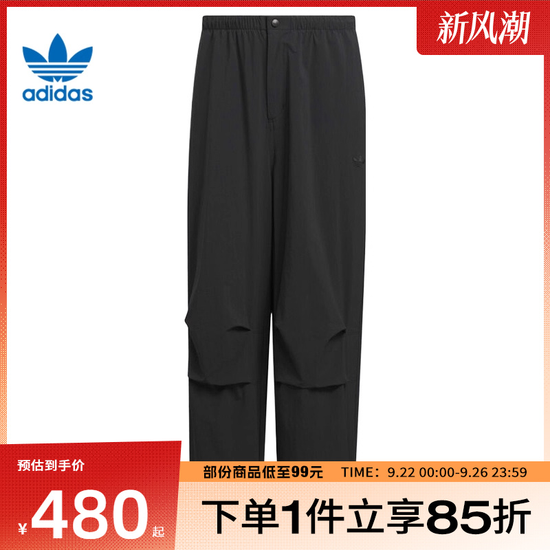 adidas阿迪三叶草男子P ESS PARACHUTE运动休闲长裤KD4295