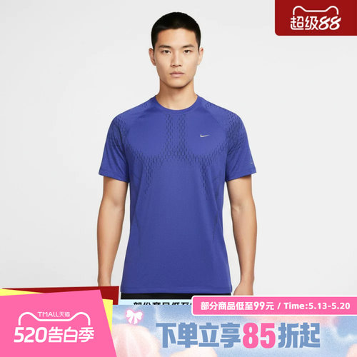 NIKE耐克男子AS M NK DFADVSTRIDE运动休闲短袖T恤IF2089-494