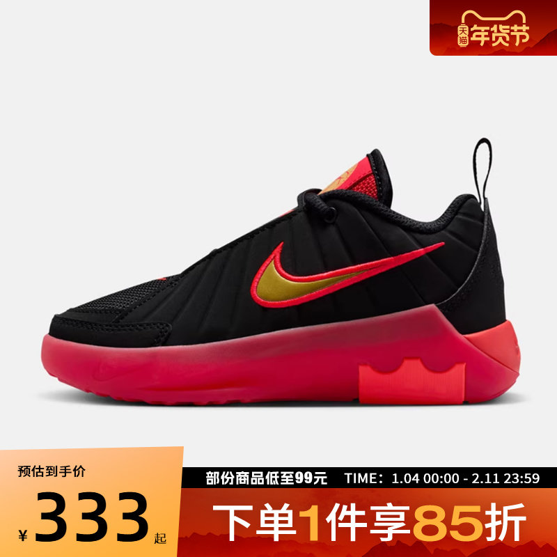 NIKE耐克小童鞋LEBRONWITNESSIX(PS)运动篮球鞋HV2271-005,运动鞋new,童鞋/青少年鞋,淘宝优惠券,粉丝福利购,淘宝优惠卷