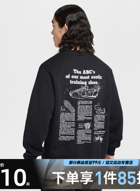 NIKE耐克男子运动休闲套头衫卫衣IF0680-010