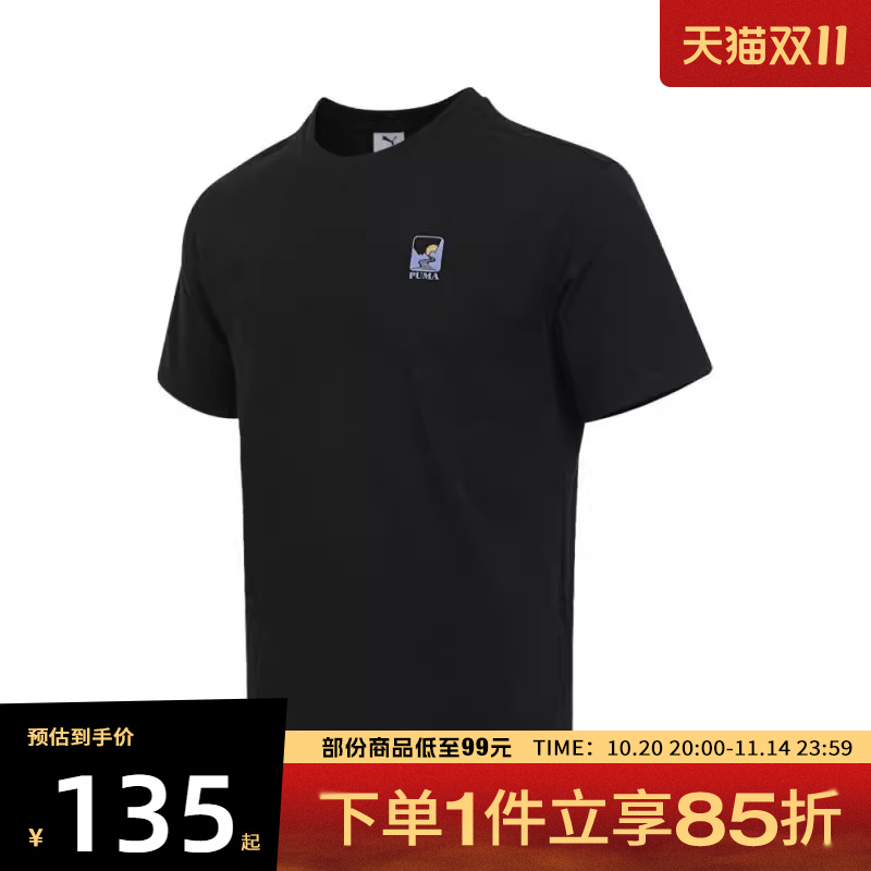 puma彪马男子WARDROBE ESS HC SSTee运动休闲短袖T恤63387201