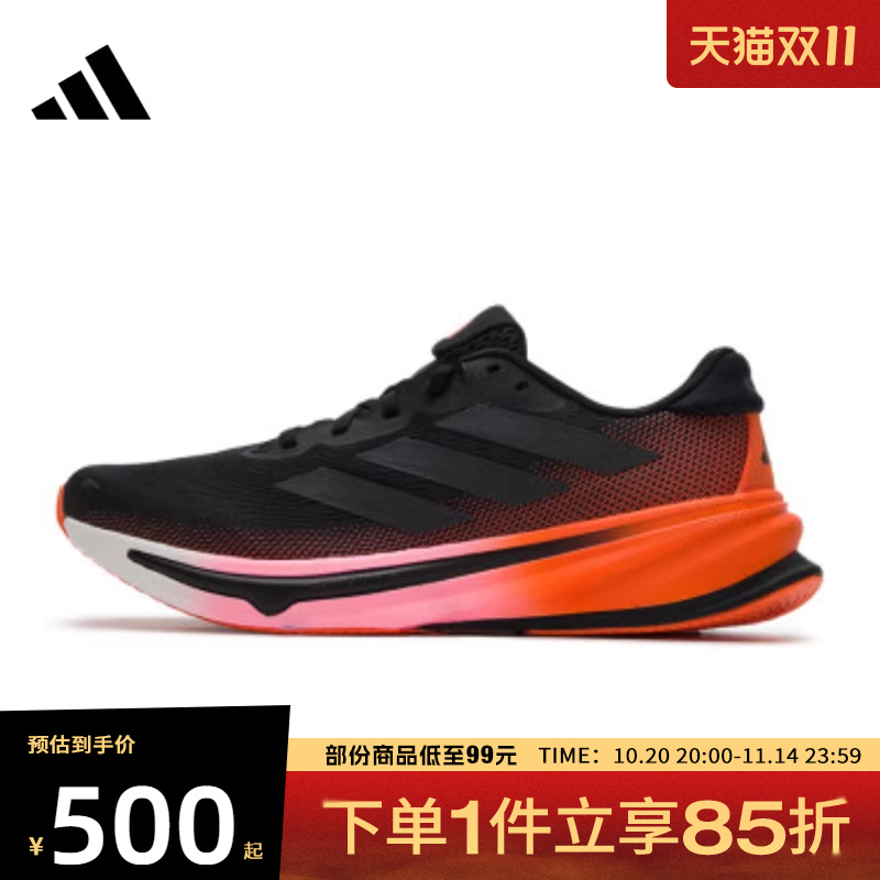 adidas阿迪达斯男鞋SUPERNOVA RISE 2 M运动训练跑步鞋JQ8691