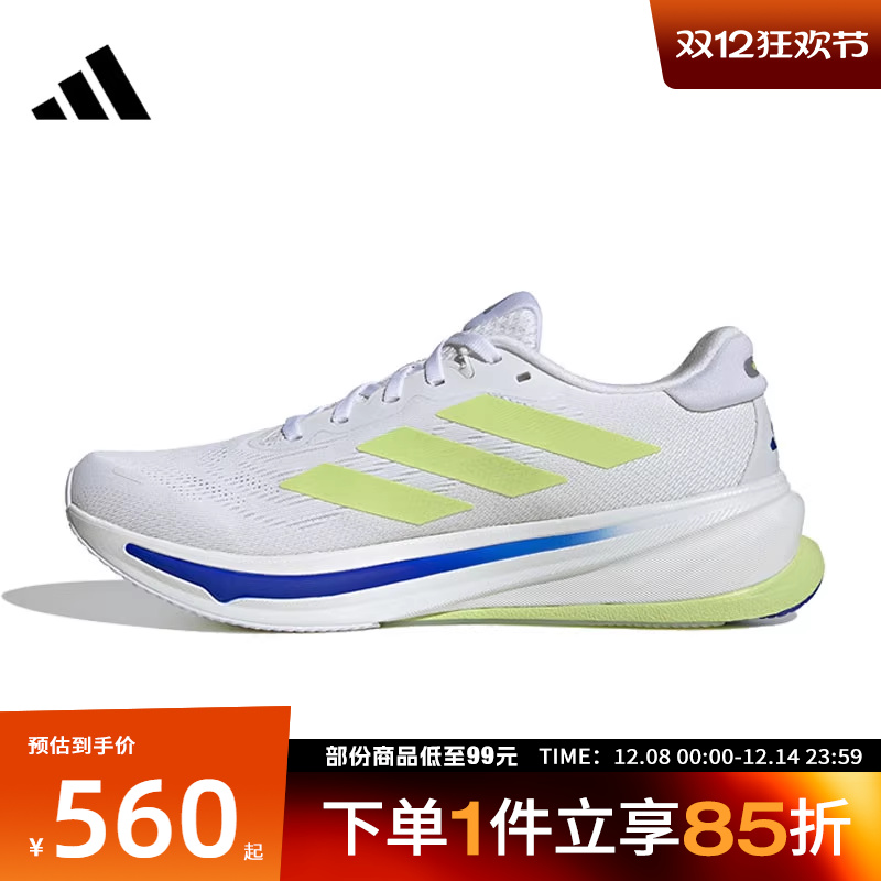 adidas阿迪达斯男子SUPERNOVA RISE 2 M运动训练跑步鞋IH8662