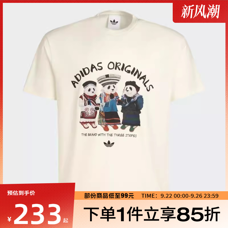 adidas阿迪达斯三叶草男子DOROPHY TEE运动休闲短袖T恤IB7061