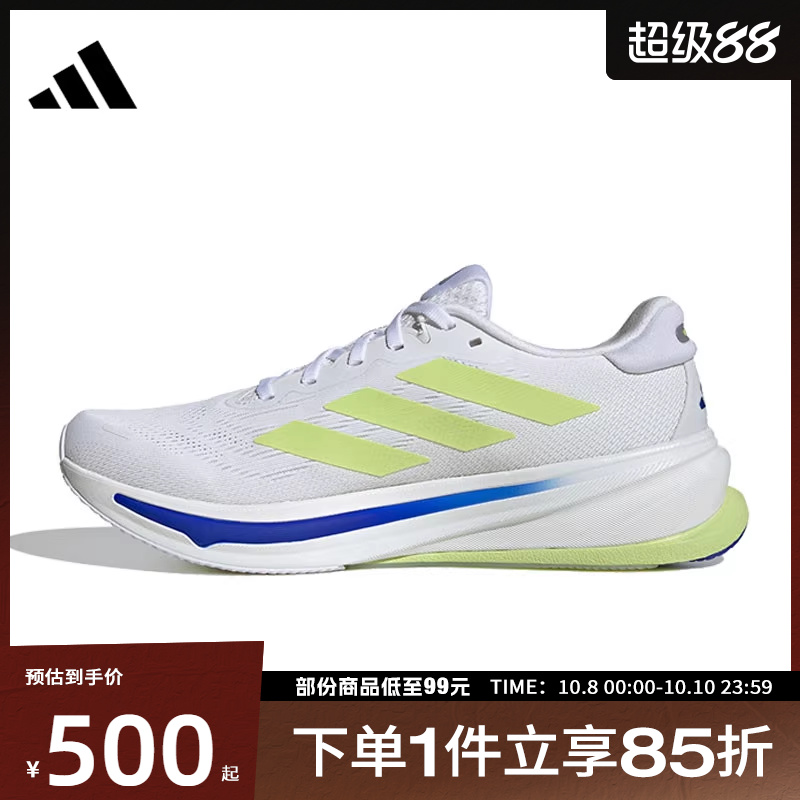 adidas阿迪达斯男子SUPERNOVA RISE 2 M运动训练跑步鞋IH8662