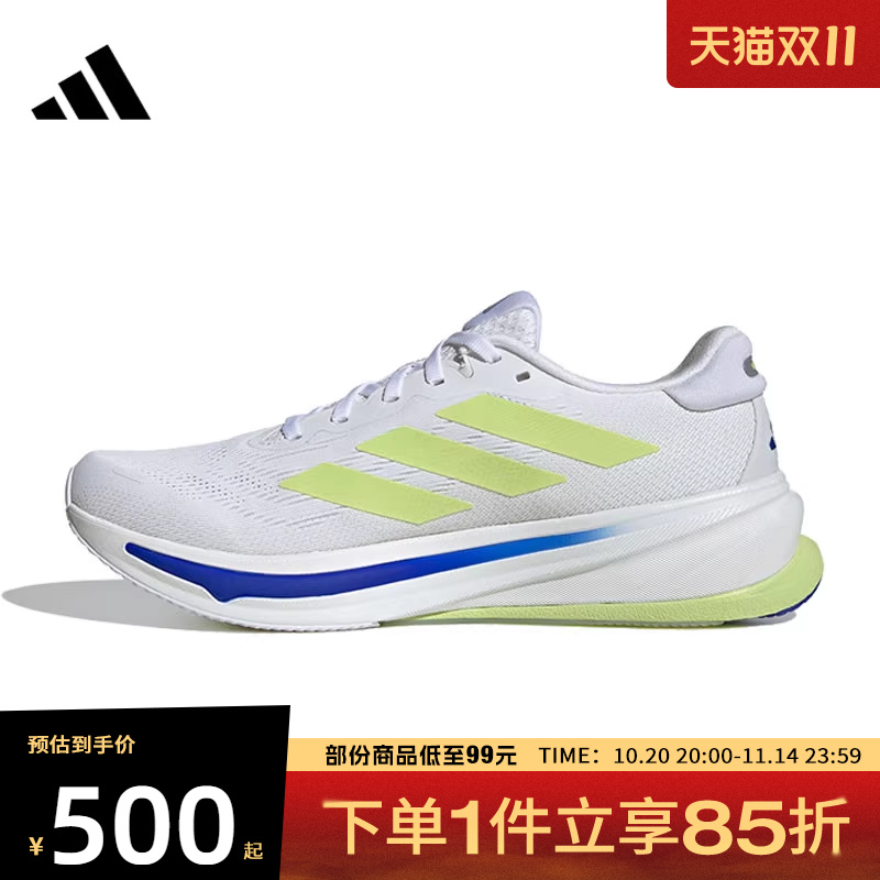 adidas阿迪达斯男子SUPERNOVA RISE 2 M运动训练跑步鞋IH8662