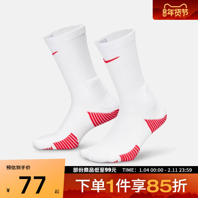 NIKE耐克男女U NK ELITE CUSH CREW 1PR休闲袜子HM0285-101,运动包/户外包/配件,运动袜,淘宝优惠券,粉丝福利购,淘宝优惠卷