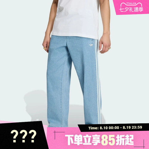 adidas阿迪达斯三叶草男子三条纹宽松运动休闲牛仔长裤KX1195