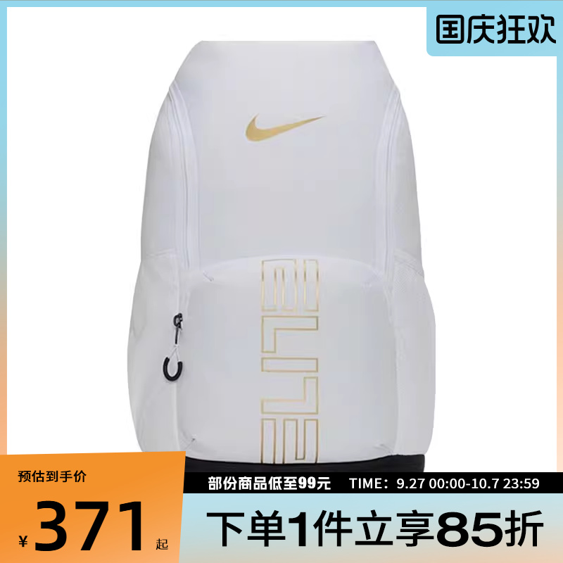 NIKE耐克男女VARSITY ELITE BKPK运动休闲双肩包HM9965-100