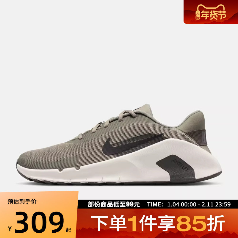 NIKE耐克男鞋NIKE FLEX TRAIN运动训练跑步鞋HV9972-301,运动鞋new,跑步鞋,淘宝优惠券,粉丝福利购,淘宝优惠卷
