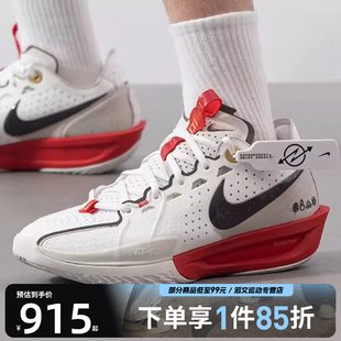 HV5977 NIKE耐克男子G.T. EP运动训练篮球鞋 102 CUT