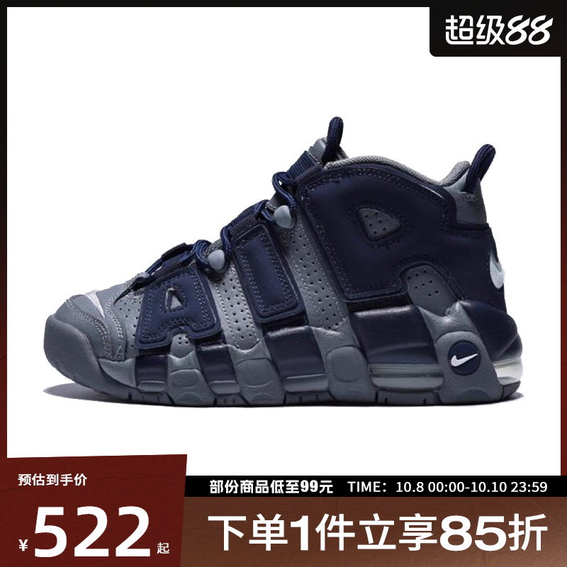 NIKE耐克大童鞋AIRMOREUPTEMPO(GS)运动训练篮球鞋415082-009