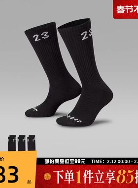 NIKE耐克男女U J ESSENTIAL CREW 3PR-144休闲袜子DA5718-010