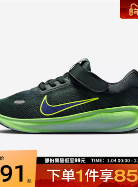 NIKE耐克小童鞋STELLAR RIDE (PSV)运动休闲鞋HQ3267-300