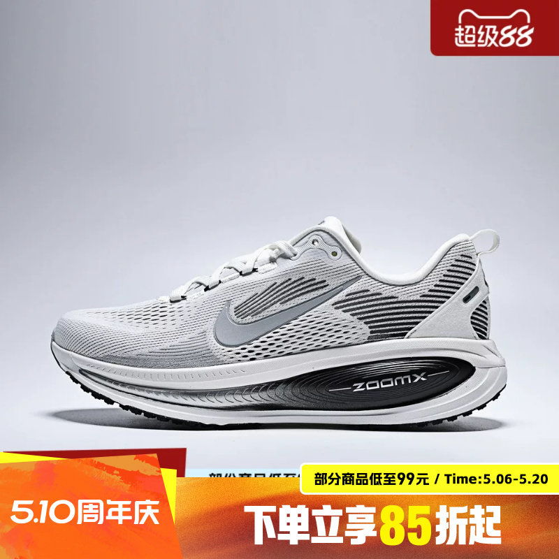 NIKE耐克男鞋迈柔VOMERO 18 RR运动训练缓震跑步鞋II7189-100