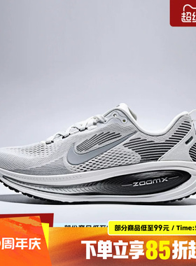 NIKE耐克男鞋NIKE VOMERO 18 RR运动训练跑步鞋II7189-100