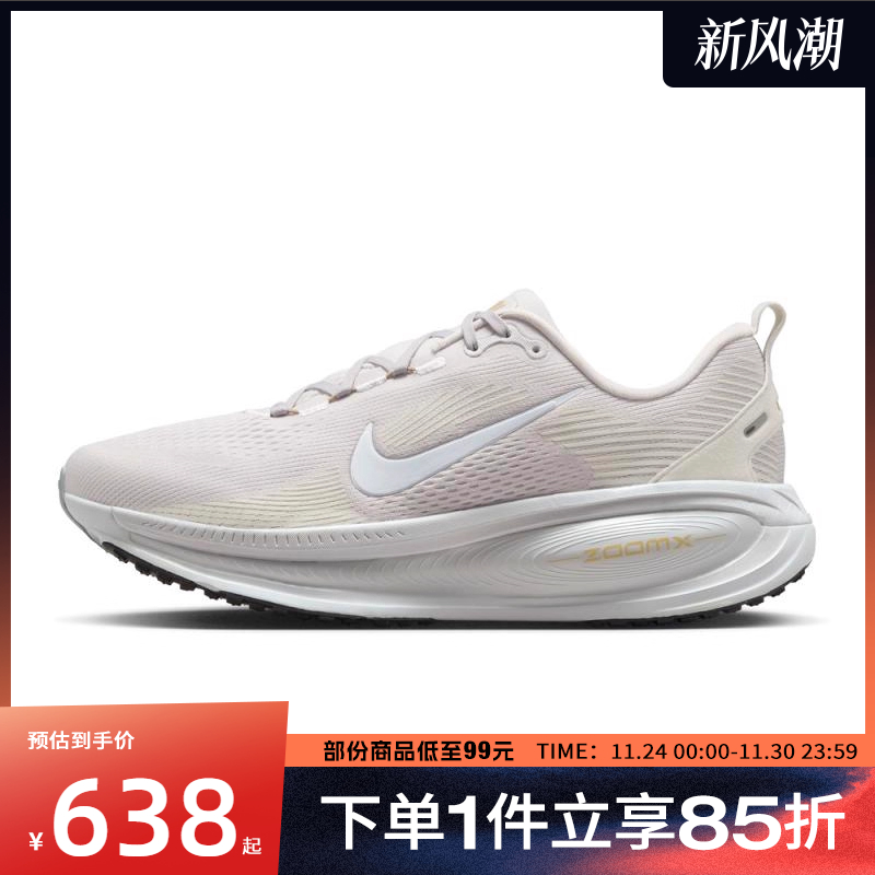 NIKE耐克男鞋NIKE VOMERO 18运动训练跑步鞋HM6803-009