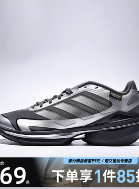 adidas阿迪达斯男女鞋MTS VISION运动训练跑步鞋KJ4541