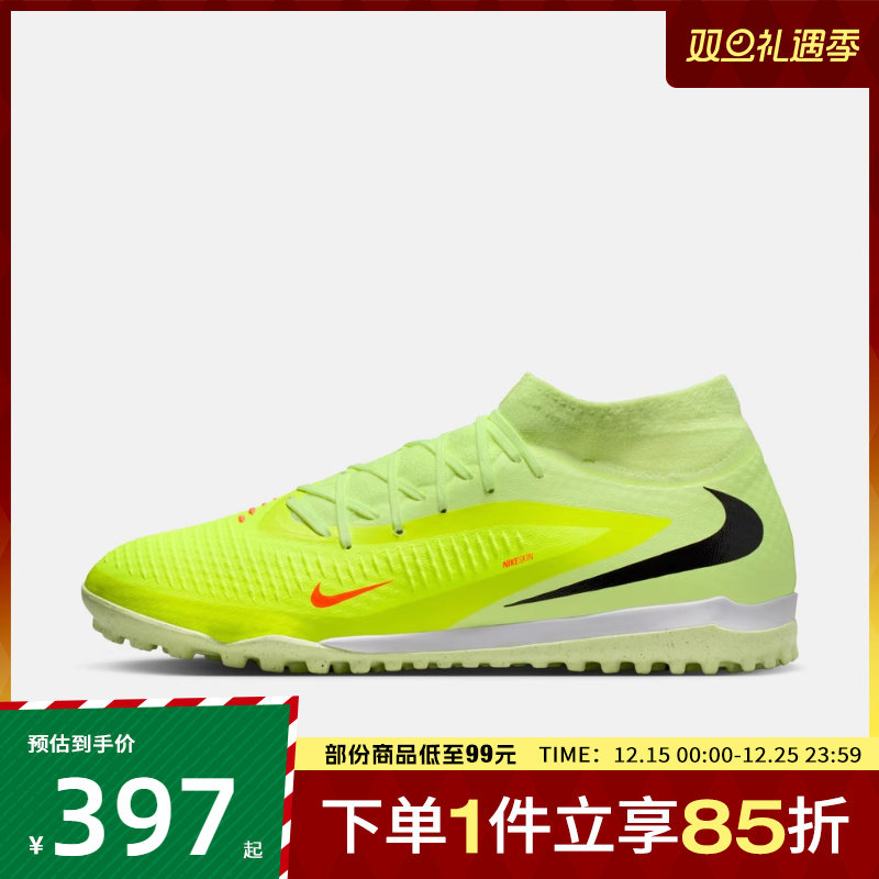 NIKE耐克男鞋PHANTOM6HIGHACADTF运动训练足球鞋HQ2277-800