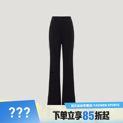 adidas阿迪达斯女子FLARED PANT运动休闲长裤KX2686