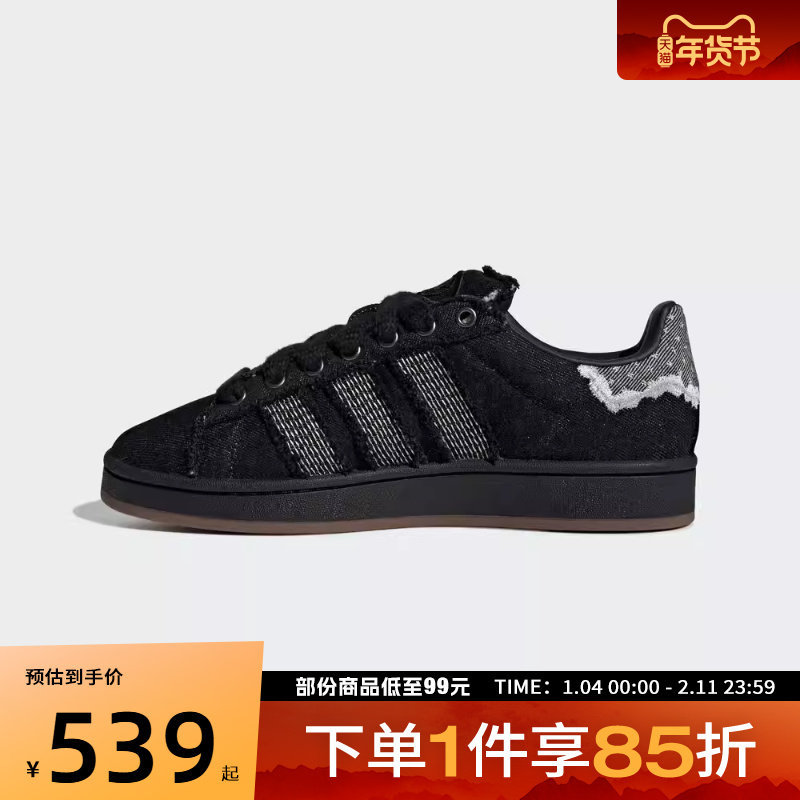 adidas阿迪达斯三叶草男女鞋CAMPUS 00s运动休闲鞋面包鞋HQ9260,运动鞋new,运动休闲鞋,淘宝优惠券,粉丝福利购,淘宝优惠卷