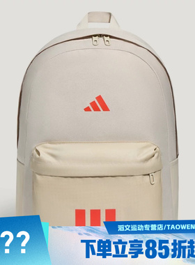 adidas阿迪达斯男女ESS3S BARS BP运动休闲双肩包LE5952