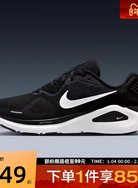 NIKE耐克男鞋NIKE STRUCTURE 26运动训练跑步鞋HJ1102-002