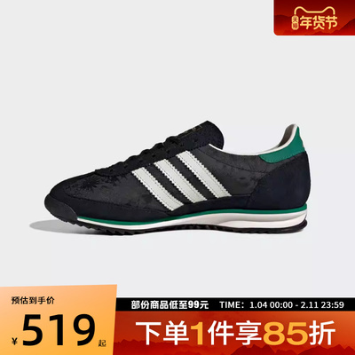 adidas阿迪达斯三叶草男女鞋SL 72 OG WORI运动休闲鞋IH1870