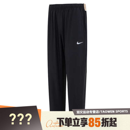 NIKE耐克男子M NK DF FORM PANT TPR梭织运动长裤FB7498-010