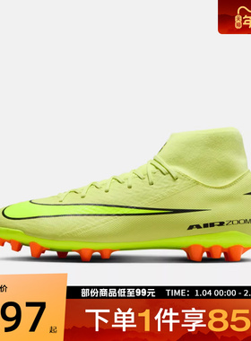 NIKE耐克男鞋SUPERFLY10ACADEMYAG运动训练足球鞋FQ8329-300