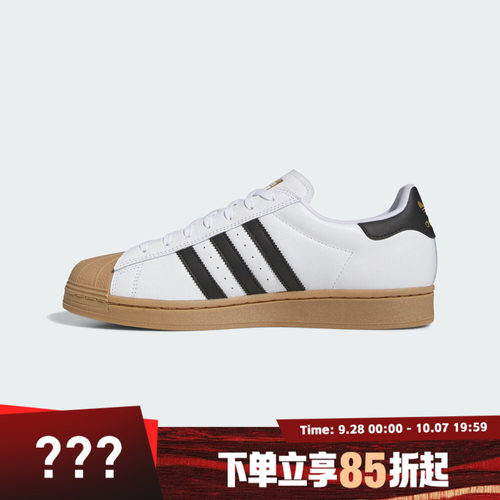 adidas阿迪达斯三叶草男女鞋SUPERSTAR ADV运动休闲鞋IE0669