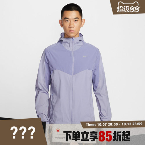 NIKE耐克男子AS M NK RPL STRIDE运动健身夹克外套IF2368-506