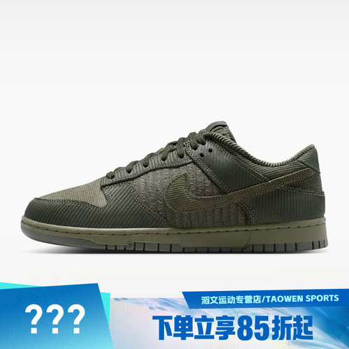 NIKE耐克男子NIKE DUNK LOW RETRO PRM运动休闲鞋IB7746-300