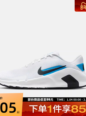 NIKE耐克男鞋NIKE FLEX TRAIN运动训练跑步鞋HV9972-101