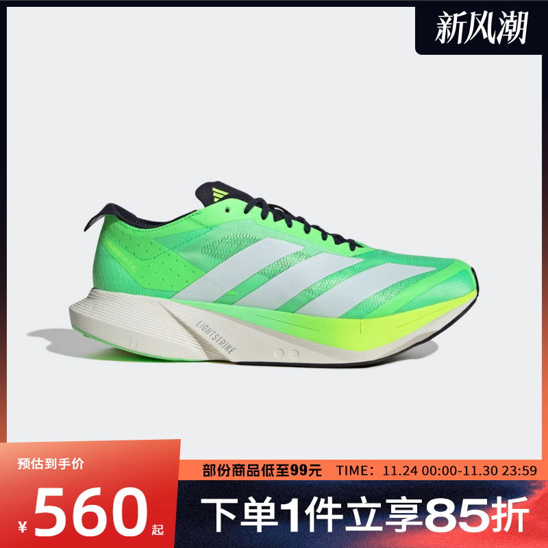 adidas阿迪达斯男鞋ADIZERO DRIVE RC M运动训练跑步鞋JR9378