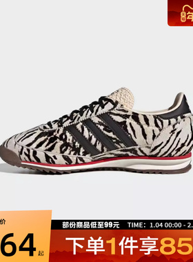 adidas阿迪达斯三叶草男女鞋SL 72 OG WORI复古运动休闲鞋KH8811